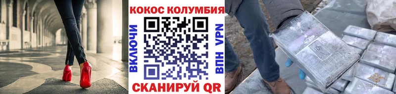 COCAIN Колумбийский  Магнитогорск 