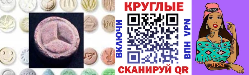 mega ТОР  Магнитогорск  Ecstasy диски 