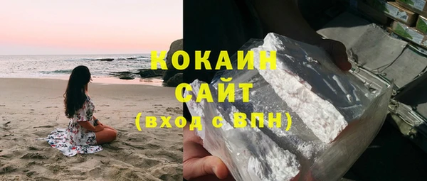 кокаин VHQ Горнозаводск