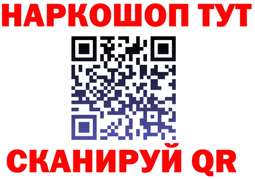 ГАШ Ice-O-Lator зеркало нарко площадка MEGA Магнитогорск