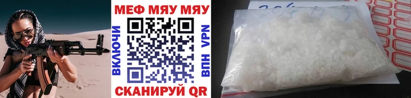 даркнет сайт  Магнитогорск  Меф mephedrone 