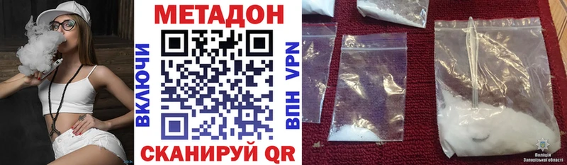 Метадон белоснежный  купить закладку  Магнитогорск 